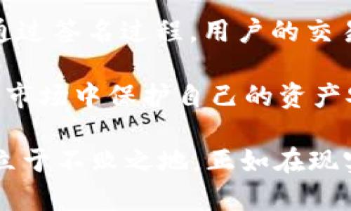 ibtpwallet兑换需要钱包签名的详细解析/ib  
tpwallet, 钱包签名, 兑换, 去中心化, 区块链技术/guanjianci

什么是tpwallet？
在当今这个数字资产不断增加的时代，去中心化钱包（如tpwallet）应运而生。tpwallet是一个用户友好的加密货币钱包，它不仅能够存储多种数字资产，还提供了便捷的兑换功能。然而，在进行兑换时，用户常常会面临一个重要的步骤，那就是钱包签名。这一环节是至关重要的，它关系到交易的安全性和用户的资产安全。

钱包签名的重要性
在区块链技术的世界中，安全性是最重要的考量因素之一。钱包签名是确保交易合法性的关键。假如没有钱包签名，系统无法验证发起交易的用户是否确实拥有该资产，从而避免了未授权的资产转移或盗窃。

签名的过程实际上是一个加密的解锁过程。每笔交易都被打上一个数字指纹，只有拥有私钥的用户才能对此交易进行签名。这就像一把钥匙，只有正确的钥匙才能打开宝箱。而这把钥匙，也就是用户的私钥，如果被他人获取，可能会导致资产的丢失。因此，钱包签名不仅是技术层面的安全机制，更是用户保护自己权益的重要手段。

tpwallet兑换过程中的钱包签名
在tpwallet进行兑换时，钱包签名的步骤具体来说是如何进行的呢？首先，用户需要访问tpwallet的界面，选择他们希望兑换的资产。接下来，用户需输入兑换数量并确认交易。

一旦确认了交易，tpwallet会生成一笔待处理的交易记录。此时，系统会提示用户进行签名。用户需要点击“签名”按钮，这时钱包会调用私钥，对交易进行数字签名。这个过程是自动完成的，用户无需手动操作复杂的加密流程。

交易完成后，用户将收到一个确认信息，一旦交易被网络验证并记录在区块链上，兑换就算成功了。值得注意的是，这个步骤快速而高效，通常不需要用户等待过长的时间。

怎样确保钱包签名安全
尽管tpwallet提供了相对安全的签名过程，但作为用户，我们也有责任确保个人资产的安全。下面是一些提升钱包安全性的建议：
ul
  listrong保护私钥：/strong私钥是钱包的核心，绝不可向任何人泄露。任何人获得你的私钥，可能会直接控制你的资产。/li
  listrong启用双重身份验证：/strong许多加密钱包提供双重身份验证的选项，增加了进一步的安全层。/li
  listrong定期更新软件：/strong确保你的tpwallet和手机或电脑上的操作系统均为最新版本，以防止利用旧版本软件的安全漏洞。/li
  listrong避免公共Wi-Fi：/strong在不安全的网络环境下进行交易可能会被黑客攻击。尽量使用私密的网络进行交易。/li
/ul

tpwallet与市场的互动
tpwallet不仅仅是一个钱包，它还是许多新兴市场中的一个重要参与者。在加密货币市场的波动中，用户时刻面临着机会与风险。兑换功能使得用户能够灵活应对市场变化，迅速调整自己的资产配置。

例如，当某种数字货币呈现上涨趋势时，用户可以迅速利用tpwallet进行兑换，将其他资产转换为这款上涨的数字货币。同样，当市场下坡时，用户可以及时将其资产兑换为更为稳定的币种，从而降低损失。

结论
总体来说，tpwallet的兑换过程需要钱包签名这个步骤是不可或缺的，它在为用户的交易提供安全保障的同时，也意味着用户需要对自己的私钥负责。通过签名过程，用户的交易得以在区块链上得到验证，从而有效避免欺诈和未授权的交易。

在使用tpwallet进行资产管理时，用户不仅要掌握怎样简单快速地进行兑换操作，更多是要深入理解这些技术背后的逻辑，以及如何在这个动态变化的市场中保护自己的资产安全。加密货币的未来是光明的，但其中潜藏的风险也不容小觑，只有做好充分的准备与防护，才能在这个新兴市场中游刃有余。

这个技术不断演化的领域充满机遇，同时也伴随着挑战。无论是交易，签名，还是资产兑换，用户都应该保持警惕，锻炼自己的判断力，才能在数字世界中立于不败之地。正如在现实生活中选择投资，知识与谨慎总是成功的重要基石。