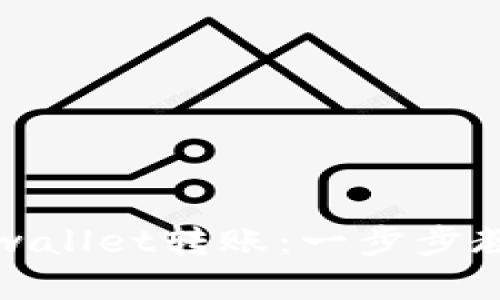 如何取消tpwallet转账：一步步教你操作技巧