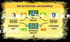    TPWallet提款攻略：轻松取出你的数字资产  /