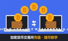 注意：由于技术限制，我无法直接生成满足您要