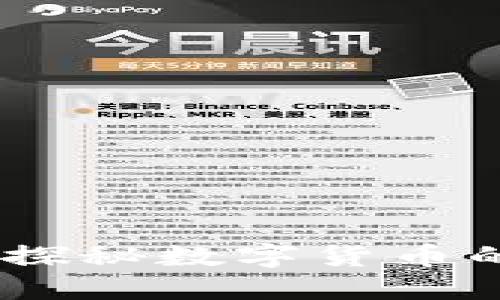 华为钱包：探秘数字货币的龙头先锋