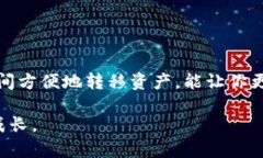   如何通过TPWallet将火币链资产转移到币安链的详