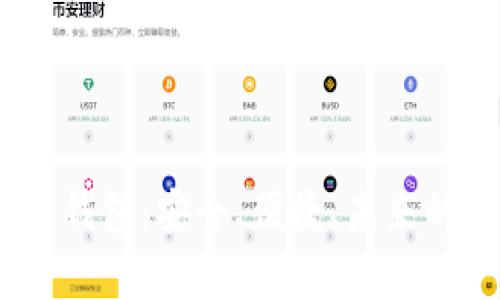GDCE数字资产钱包：安全、便捷、未来的数字财富管理
