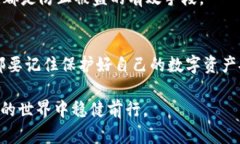 为了你的数字资产安全：tpwallet选择冷钱包还是热