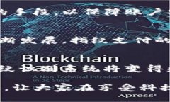 tpwallet指纹支付安全吗tp