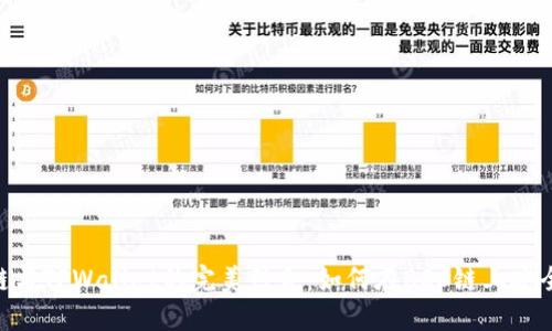 BSC链与TPWallet的完美结合：如何在BSC链上安全投资