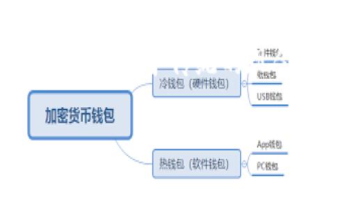 美国最大的数字钱包是确实是一个引人关注的话题，尤其在当今数字化和移动支付快速发展的时代。不同于传统的现金或信用卡支付，数字钱包为用户提供了一种便捷、安全的支付方式，让我们更深入地探讨这一领域。

美国最大的数字钱包平台：深入探索PayPal及其竞争对手
