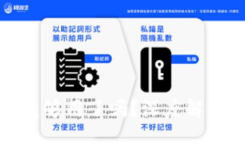 一个数字货币钱包究竟够用了吗？深度解析市场现状与未来趋势