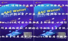 如何在TPWallet中添加DApp：简单步骤与实用指南T