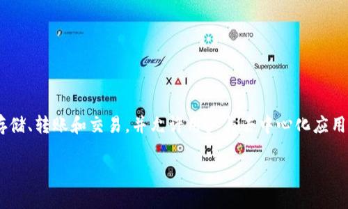 TokenPocket 是一个多链钱包，旨在为用户提供安全便捷的数字资产管理体验。它支持多种区块链资产的存储、转账和交易，并允许用户与去中心化应用（DApp）直接交互。TokenPocket 提供了用户友好的界面和许多实用功能，使其在数字货币钱包中广受欢迎。

如果你对 TokenPocket 的功能、使用方法或其他方面有兴趣，欢迎具体提问！