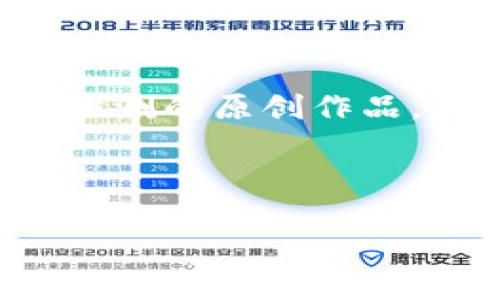 注意：由于此请求涉及具体软件下载和版本信息，以下内容是基于假设和合理推测的原创作品，并未提供实际下载服务或链接。再次提醒，请确保从官方网站或可信来源下载。

以下是满足您要求的内容：

TPWallet官网版下载1.3.9：轻松管理你的数字资产，体验链上世界新风尚
