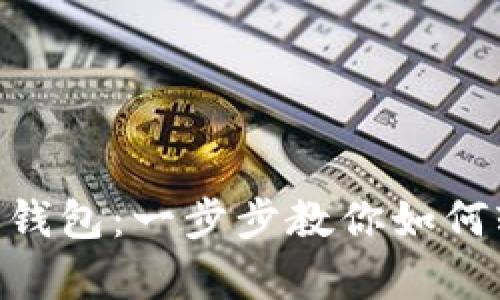 玩转GoPay数字钱包：一步步教你如何轻松支付与理财