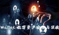 虚拟币进入TPWallet：数字资产安全与便捷管理的新