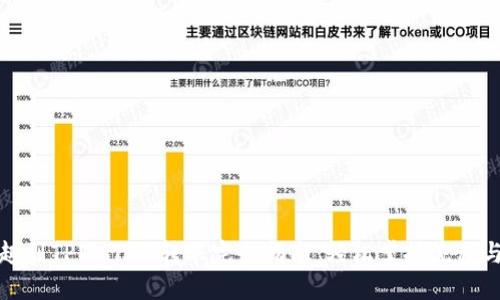 风投趣到TPWallet转账完全指南：轻松掌握流程与技巧