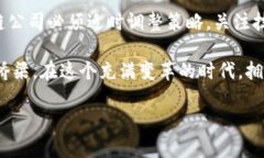 区块链公司如何掌管钱包：从技术到安全的全面