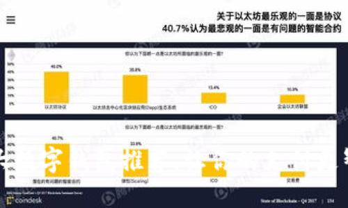 2023年十大数字钱包推荐，让你的支付更智能、更安全