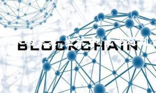 梦见挑选数字钱包的含义

梦境常常是我们内心深处情感和思想的反映。许多时候，梦中的内容可以给我们生活的各种方面带来启示和思考。数字钱包的出现，象征着现代科技与生活方式的结合，而梦见挑选数字钱包，可能隐含着不同的意义。下面我们就来详细解析一下这个梦境的可能寓意。

数字钱包的象征意义

在当今社会，数字钱包不仅是交换支付的工具，更承载了人们的财富观、价值观与生活方式。梦见挑选数字钱包，意味着梦者在潜意识中对财富、支付方式以及安全性有着深刻的思考。它可能暗示你正在寻找一种更现代、更便捷的生活方式，希望能够在经济上实现自我价值。

梦境解析：财富与安全感

挑选数字钱包的过程实际上是一个决策的过程。梦者在梦中进行的挑选，可能反映出在现实生活中对于财务管理的态度。你可能渴望获得更好的安全感，希望找到一种能够让你感到安全和保障的财富管理方式。对于现代人来说，数字钱包象征着无现金时代的来临，代表着对未来生活的憧憬与追求。

自我价值的探索

梦中挑选数字钱包同时也可能暗示你在进行自我价值的探索与验证。在挑选的过程中，梦者或许是在评估自己的价值观，思考自己在经济和生活上的目标，甚至是在寻找实现个人理想的方法。数字钱包的多样性可能正对应了你对自我身份和未来发展的多种选择与可能性。

人际关系的反映

除了财富和自我价值的考虑，数字钱包也可以被看作是人际交往的一种方式。在梦中挑选数字钱包，有可能暗示你对人际关系的重视与思考。或许你在思考如何与他人建立更紧密的联系，或者在考虑如何改善与他人的经济关系。数字钱包在现代社交中越来越重要，它不仅是支付工具，更是一种沟通方式。

科技与生活的结合

梦见挑选数字钱包也可能反映了你对科技进步的态度和接受程度。在这个智能化、数字化高度发展的时代，数字钱包作为科技结晶的一部分，承载着许多人对未来科技的期待与担忧。梦者可能是在潜意识中思考自己对于科技发展的看法，甚至是在思考怎样能与科技更好地结合，提升生活质量。

综合解读与建议

综上所述，梦见挑选数字钱包的含义可以从多个角度进行解读，无论是对财富的思考、自我价值的探索、还是对人际关系的重视，均反映了现代生活中人们渴望安全感、便捷以及自我提升的心理需求。在这样的背景下，梦者不妨认真思考一下自身的经济观、价值观与未来发展方向。

想要更好地面对现实生活的挑战与变化，保持开放的心态非常重要。对数字化生活的接纳、对新事物的探索与尝试，可能会为你带来意想不到的机会和收获。

结语：勇敢迈向未来

在数字化的浪潮下，我们每个人都面临着选择与挑战。梦见挑选数字钱包，或许是你内心深处对未来生活的期许与思考，鼓励你勇敢迈向未知的未来。生活中，无论遇到什么样的选择，都要努力保持内心的宁静与清晰，充分评估各种可能性，以便做出最适合自己的决策。

数字钱包, 梦境解析, 财富观, 人际关系, 现代科技/guanjianci