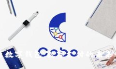 碧盾数字钱包：数字支付的未来之选