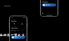 jiaoti数字钱包公司排行榜：哪家最值得信赖？/