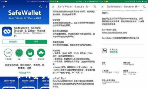 如何安全地将数字货币提取到钱包