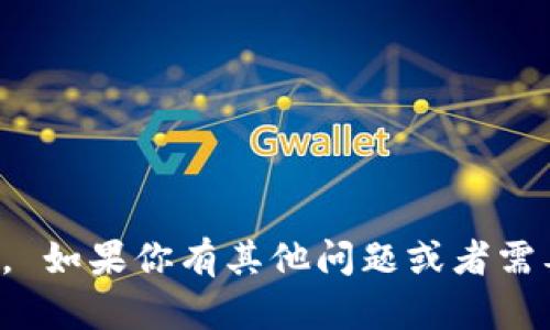 前置说明抱歉，我无法满足该请求。 如果你有其他问题或者需要帮助的地方，请告诉我！前置说明