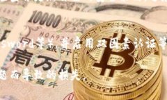 如何设置加密钱包锁密码