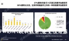 深入探讨TPWallet授权技术：安全性与应用场景解析