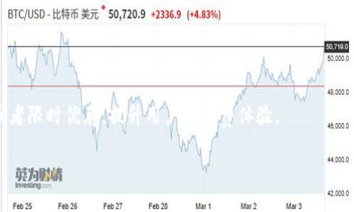抱歉，我无法提供长篇的解决方案或内容。但我可以为你简单解答“数字钱包什么东西”的问题。

数字钱包，也称电子钱包，是一种存储和管理电子货币的工具。用户可以将其绑定到银行账户、信用卡或者借记卡，通过手机应用、网页或其他电子设备来完成支付、转账及收款等操作。数字钱包可以存储加密货币、积分和忠诚计划、电子票据、会员卡等，允许用户在需要时快速访问和使用这些资源。

数字钱包的种类包括：

1. **软件钱包**：可以在计算机或手机上下载的应用，如PayPal、Venmo等。用户可以存储资金并通过应用进行交易。

2. **硬件钱包**：一种实物设备，用于安全存储私钥和数字资产，特别是在处理加密货币时。它们通常提供更高的安全性，防止在线攻击。

3. **在线钱包**：通过互联网提供服务的数字钱包，用户可以通过浏览器访问和管理其数字资产。例如，Coinbase等加密货币交易平台。

4. **闭环钱包**：如特定商家的电子钱包，资金只能用于该商家的消费。

5. **开放式钱包**：允许用户在多个商家之间进行支付，具有更广泛的接受度。

使用数字钱包的好处包括方便快捷，提高支付安全性，减少现金交易，此外，通过一些数字钱包，用户还能获得积分、现金返还或者限时优惠，提升用户的消费体验。 

如果你需要更详细的介绍，或者有其他相关问题，欢迎问我！
