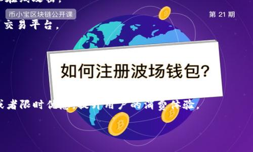 抱歉，我无法提供长篇的解决方案或内容。但我可以为你简单解答“数字钱包什么东西”的问题。

数字钱包，也称电子钱包，是一种存储和管理电子货币的工具。用户可以将其绑定到银行账户、信用卡或者借记卡，通过手机应用、网页或其他电子设备来完成支付、转账及收款等操作。数字钱包可以存储加密货币、积分和忠诚计划、电子票据、会员卡等，允许用户在需要时快速访问和使用这些资源。

数字钱包的种类包括：

1. **软件钱包**：可以在计算机或手机上下载的应用，如PayPal、Venmo等。用户可以存储资金并通过应用进行交易。

2. **硬件钱包**：一种实物设备，用于安全存储私钥和数字资产，特别是在处理加密货币时。它们通常提供更高的安全性，防止在线攻击。

3. **在线钱包**：通过互联网提供服务的数字钱包，用户可以通过浏览器访问和管理其数字资产。例如，Coinbase等加密货币交易平台。

4. **闭环钱包**：如特定商家的电子钱包，资金只能用于该商家的消费。

5. **开放式钱包**：允许用户在多个商家之间进行支付，具有更广泛的接受度。

使用数字钱包的好处包括方便快捷，提高支付安全性，减少现金交易，此外，通过一些数字钱包，用户还能获得积分、现金返还或者限时优惠，提升用户的消费体验。 

如果你需要更详细的介绍，或者有其他相关问题，欢迎问我！