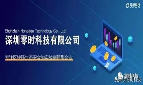 

tpwallet薄饼在哪里

关键词

薄饼, tpwallet, 美食, 餐厅推荐, 哪里买薄饼

详细介绍

薄饼是一种广受喜爱的美食，其柔软的面皮和丰富的馅料使其成为了各国人民日常饮食中不可或缺的一部分。在不同的国家和地区，薄饼的制作方法和馅料搭配都有所不同。例如，在中国，薄饼多用于做春卷、煎饼或是包子馅；而在法国，则有著名的可丽饼。在这篇文章中，我们将详细探讨薄饼的历史、制作方法、不同地区的风味，以及如何利用平台如tpwallet找到优质的薄饼餐厅。

薄饼的历史可以追溯到几千年前，各种形式的薄饼遍布全球。从简单的面粉和水制成的面饼，到富含乳酪和水果馅料的甜薄饼，薄饼一直是人们日常餐桌上的美味选择。在享用薄饼的同时，许多餐饮和外卖平台也如雨后春笋般涌现，为消费者提供了更多选择。

随着科技的发展，利用移动应用程序找到附近的薄饼餐厅变得更加方便。tpwallet作为一个创新的数字钱包应用，正在为用户提供更便捷的餐饮支付解决方案。通过tpwallet，用户可以轻松查看附近的薄饼餐厅、订餐和进行线上支付，简化了就餐流程。

接下来，我们将讨论薄饼的不同类型、制作方法、以及如何在tpwallet上查询薄饼餐厅的信息。

薄饼的不同类型

薄饼的种类繁多，不同文化背景下的薄饼也展现出独特的风味与烹饪方式。以下是几种常见的薄饼类型：

1. 中式薄饼
在中国，中式薄饼通常用于卷包各种馅料。例如，春卷的外皮是薄脆的，而北京烤鸭则是用一种较为柔软的面饼包裹着肉和配菜。中国的薄饼通常由小麦粉、淀粉和水混合制成，有时还会加入鸡蛋，以增加风味和口感。

2. 法式可丽饼
法式可丽饼是一种非常薄的煎饼，通常用牛奶、面粉、鸡蛋和少量黄油制作。可以制作成甜味或咸味的版本。甜味可丽饼通常会添加糖、果酱、巧克力酱或新鲜水果；而咸味版本则常加入火腿、鸡肉、蘑菇及奶酪。

3. 印度薄饼（Roti）
印度的Roti是由全麦面粉制成，通常作为正餐的配菜，与咖喱、豆类等菜肴一起食用。Roti外脆内软，口感极佳，印度人习惯用手撕扯着吃。

4. 墨西哥玉米薄饼（Tortilla）
墨西哥的玉米薄饼是由玉米粉和水制成，通常用作做 tacos 和 burritos 的基础。它们通常比较厚，富有弹性，能很好地承托各种馅料。

每种薄饼的制作技巧和馅料搭配都有其独特之处，而这也是薄饼受欢迎的重要原因之一。

制作薄饼的方法

制作薄饼的过程不复杂，但要掌握其要领，才能做出美味的薄饼。以下是制作简单中式薄饼的步骤：

原料准备
ul
    li小麦面粉：适量/li
    li水：适量/li
    li盐：少许/li
    li食用油：适量/li
/ul

步骤一：和面
将面粉、盐和水混合，揉成光滑的面团。尽量让面团保持一点湿润，但不要过于粘手。将和好的面团用湿布覆盖，静置30分钟，让面筋充分吸水，增强韧性。

步骤二：分割面团
将静置好的面团分割成小剂子，大小可以根据个人喜好决定。每个剂子用手掌轻轻按平。

步骤三：擀皮
将每个剂子擀成薄饼，注意用力均匀，使得薄饼尽量薄且圆。可以使用少量面粉防止粘连。

步骤四：煎饼
平底锅加热，倒入少许食用油，将擀好的薄饼放入锅中，煎至两面微微上色，外皮脆而金黄。根据喜好，煎饼时可以在一面涂上少许食用油，以增加香味。

步骤五：包馅料
将煎好的薄饼取出后，可以包入事先准备好的馅料，也可以根据个人口味，加入一些新鲜蔬菜或调味料，充分搅拌均匀即可。

通过这种简单的制作步骤，大家可以在家轻松享受到美味的薄饼。接下来，我们将讨论如何利用tpwallet找到附近的薄饼餐厅。

如何使用tpwallet寻找薄饼餐厅

tpwallet是一款非常实用的移动支付工具，除了支持交易支付外，还提供了餐厅信息查询、在线预定和优惠活动等功能。以下是使用tpwallet寻找薄饼餐厅的步骤：

步骤一：下载并注册tpwallet
首先，用户需要在应用商店中下载tpwallet，并注册一个账户。注册过程简便，只需提供邮箱或手机号码及设置密码即可完成。

步骤二：位置设置
打开tpwallet应用，确保开启位置服务，让其能够根据用户当前位置显示附近的餐厅信息。用户也可以手动输入城市或区域以查询相关餐厅。

步骤三：搜索薄饼餐厅
在搜索栏中输入“薄饼”或其他相关词汇，tpwallet会自动展示当地所有相关搜索结果。用户可以选择评分较高或评价好的餐厅。

步骤四：在线预定或直接下单
tpwallet提供了在线预定的功能，用户可以直接通过应用提前预定餐位，避免排队等候；或者选择外卖功能，将订单直接送到家中。

步骤五：支付与评价
用户完成用餐后，可以通过tpwallet快速进行线上支付。在确认订单后，可以给予餐厅评价，帮助其他用户选择更好的用餐场所。

以上步骤使得在tpwallet上寻找和享用薄饼的过程变得快捷高效，用户甚至可以在出门前就计划好餐厅和菜单。

与薄饼相关的五个问题及详解

1. 薄饼的营养价值如何？

薄饼的营养价值因其馅料和制作材料的不同而有所区别。传统上，中式薄饼的主要成分是面粉，提供了碳水化合物，这为身体提供了能量。在选择薄饼时，尤其是其馅料的营养成分是我们应该重点关注的。以下几种常见的薄饼馅料及其营养价值：

肉类：薄饼常常包含瘦肉，比如鸡肉、牛肉和猪肉。这些肉类是优质蛋白质的良好来源，能帮助肌肉修复和生长，同时还含有丰富的维生素B族和矿物质。

蔬菜：添加新鲜蔬菜，如胡萝卜、黄瓜、卷心菜等，不但能增加薄饼的色彩和口感，更是纤维素和维生素的重要来源。它们有助于促进消化，并增强免疫力。

豆类：如菜豆、豌豆等，也是一种不错的填充物，富含植物性蛋白及植物纤维，不仅口感独特，还增加了饱腹感。

油脂：虽然油脂是薄饼中不可或缺的部分，但需要注意的是，应尽量选择健康的植物油。如橄榄油、亚麻籽油等，而减少饱和脂肪酸的摄入。

此外，薄饼中的糖分主要来源于甜味薄饼或酱料，摄入过多可能增加肥胖及代谢相关疾病的风险。因此，建议在享用薄饼时，适量控制分量，同时降低添加糖和高油脂成分的使用。

2. 如何挑选优质的薄饼餐厅？

选择优质的薄饼餐厅可以极大提升用餐体验。以下几个方面可以帮助消费者更好地找到满意的餐桌：

1. 评价和评分：查看餐厅在食评网站、社交媒体上的评价，各大平台如大众点评、Google Maps等都有丰富的用户反馈。高评分和正面评论通常意味着更好的就餐体验。

2. 菜单多样性：优质的薄饼餐厅往往会提供多样的薄饼选择和创意搭配，满足不同口味的人群需求。其实用人性化的菜单，顾客能快速找到自己喜爱的选择。

3. 食材新鲜度：优质的餐厅通常会使用新鲜的原材料，顾客可以观察餐厅的卫生状况、厨房的干净程度，直接影响薄饼的口感与安全。

4. 服务态度：良好的服务直接影响顾客的用餐体验。餐厅服务员的态度、专业知识及反应准确度可以是客户再次光顾的原因。

5. 环境及氛围：最后，餐厅环境也是重要一环，舒适、优雅的就餐环境将提高整体就餐满意度。在视觉和听觉上都能够给顾客带来愉悦的体验。

3. 家庭自制薄饼有何窍门？

对于喜欢DIY的家庭来说，自制薄饼不仅能提升亲子互动机会，还可调动全家人的注意力参与到美食制作中。以下是一些自制薄饼的窍门，帮助你家中的薄饼达到最佳口味：

1. 面团的制作：薄饼的面团是制作成败的关键，面团一定要放松，充分静置有助于表面滑腻，减少面筋的回缩。

2. 温度掌控：在煎薄饼时，控制好火候至关重要，太高的话容易焦黑，而太低则是煮熟但不形成脆皮。中小火更容易借助热气完成薄饼的两面熟透。

3. 馅料的搭配：在选择馅料时，应兼顾色泽、味道及营养，尤其是蔬菜的搭配。建议选择时令的、当季的新鲜食材，营养成分更全面，口味会更加丰富。

4. 自制调味酱：可以自制简单的调味酱，如酸奶酱、芝麻酱等，增添鲜香风味；避免使用商业化的调料包，能够降低调料中的化学成分及添加剂对健康的影响。

5. 创造不同风味：可尝试不同国家的薄饼风味，如向意式薄饼逐步转变，利用不同的调料与食材，争取在不同层面提升薄饼的多样性。

4. 市场上的薄饼消费趋势是如何的？

近年来，薄饼的市场消费趋势逐渐增长，这主要归功于以下几个因素：

1. 便捷性：快节奏的生活让许多消费者愿意选择便捷性高的食品，薄饼作为一种快速美食，适合外带和家庭聚会，方便分享，受到青睐。

2. 健康饮食的趋势：近年来消费者越来越注重饮食健康，薄饼的做法多变，可选择健康的全麦面粉与新鲜的蔬菜，吸引寻求健康饮食的顾客。

3. 创新与融合：许多餐厅不断推出新口味的薄饼以吸引顾客，文化融合的薄饼创意越来越多，比如水果薄饼、甜品薄饼等，给消费者提供丰富的体验。

4. 线上外卖市场的崛起：随着外卖需求的增加，越来越多的薄饼店尝试线上订单与外送，显著提高了销售量与业务范围。

5. 青年消费群体：年轻人追逐时尚潮流以及新兴美食的热情，使得薄饼这类既便捷又美味的选择受到广泛热捧。

5. 如何在tpwallet上享受到优惠活动？

tpwallet不仅仅提供方便的支付手段，还时常推出各种优惠活动，帮助用户节省开支。以下是如何通过tpwallet享受到优惠活动的几个建议：

1. 加入会员：许多餐厅与商家针对tpwallet用户推出的会员特权，顾客注册后可以享有额外折扣及礼品，鼓励更多的消费。

2. 关注优惠券：时常检查tpwallet的“优惠”或“活动”版块，进行相关优惠券的领取与使用。商家会不定期推出限时优惠活动，用户可抓住机会，享受更多的优惠价格。

3. 参与推广活动：tpwallet会推出各种推广活动，通过邀请好友或分享给更多的人获取额外奖励。如用户通过邀请获得购物返现，增加其购买力。

4. 结账时确认优惠：在结账时，用户可以提前确认是否选择了所有适用的折扣，这样可以最大化节约餐饮消费。

5. 实时更新：注意tpwallet的推送通知，及时获取最新的活动信息，促销信息在周末、节假日等重要时段更频繁，从中抓住消费机会。

通过这些步骤，用户可以在tpwallet上获得更好的消费体验，充分利用每一次就餐机会。

总之，薄饼作为一种流行美食，历史悠久，种类繁多。通过学习制作技巧、了解餐厅及原材料选择，能够使薄饼这一美味更受人喜爱。借助现代科技平台如tpwallet，我们不仅能方便快捷找到美食，还能享受到更多优惠！希望大家在未来的用餐中，能够享受到更多美味的薄饼体验！