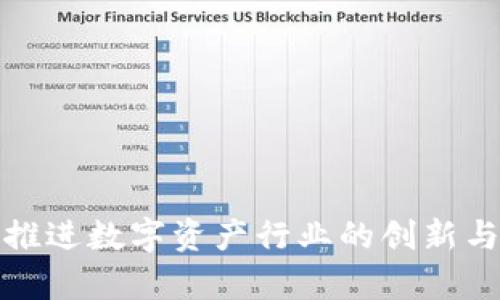 tiaoti币安BNB与TPWallet的深度解析与应用展望/tiaoti
币安, BNB, TPWallet, 数字资产, 加密货币/guanjianci

近年来，随着加密货币市场的蓬勃发展，越来越多的数字资产钱包和交易平台应运而生。其中，币安（Binance）作为全球最大的数字货币交易所之一，其发行的BNB（Binance Coin）凭借其独特的优势吸引了大量用户。同时，TPWallet作为一款支持多种区块链和数字货币的钱包，更是为广大的投资者提供了便捷的数字资产管理和交易服务。本文将深入探讨币安BNB与TPWallet的关系、应用场景以及未来展望，并解答用户可能关注的几个相关问题。

1. 币安BNB的基本概念与应用
BNB（币安币）是币安交易所推出的一种数字货币，最初作为交易所内的交易费折扣工具，用户可以使用BNB支付交易手续费，从而享受一定比例的减免。随着时间的推移，BNB的功能和应用场景逐步扩展，现在不仅用于支付交易手续费，还可以用于参与币安平台的各种活动，如首次交易所发行（IEO）、获取贷款、进行投资等。

BNB的独特之处还在于其与币安交易所的紧密结合。币安以其庞大的用户基础和交易量，为BNB提供了良好的流动性。同时，币安还计划定期进行“币安回购”并销毁一定数量的BNB，以提升其稀缺性。这一策略不仅为BNB的价值增长提供了动力，也进一步增强了用户对BNB的信任和依赖。

2. TPWallet的概述及其在数字资产管理中的重要性
TPWallet是一款多功能的数字资产钱包，支持的区块链和数字货币种类繁多。其最大优势在于用户可以在一个平台上管理多种数字资产，而不必分散在不同的交易所或钱包中。TPWallet具备高度的安全性，以确保用户的资产不会受到网络攻击或黑客入侵的威胁。

TPWallet还支持去中心化金融（DeFi）的项目，用户可以在钱包内直接参与流动性挖掘和其他金融产品的投资。这样的创新，使得TPWallet不仅是数字资产的存储工具，更成为了用户参与加密金融生态的重要一环。

3. BNB如何与TPWallet结合使用
使用TPWallet，用户不仅可以存储BNB，还可以进行各种线上的交易和操作。将BNB转入TPWallet后，用户可以利用TPWallet的多功能性，享受更为便捷的数字资产管理体验。例如，用户可以通过TPWallet参与币安蓝图等项目，直接使用BNB进行投资，而不必先将BNB转入其他平台。

此外，TPWallet提供的去中心化交易功能，意味着用户可以在不需要第三方的情况下直接交易BNB，这不仅提高了交易的安全性，也相对降低了交易成本。TPWallet的这些功能，使得它与BNB的结合显得尤为和谐，用户可以全面体验加密资产的管理与交易。

4. BNB与TPWallet的未来展望
随着区块链技术的不断发展，BNB与TPWallet的结合将呈现出更多的前景。首先，随着数字货币的普及，人们对数字资产管理的需求将不断增加，这将为TPWallet提供更大的市场机会。同时，BNB作为生态内的重要资产，其应用场景也将随之丰富，TPWallet作为一种便捷的管理工具，将成为用户的首选。

此外，随着去中心化金融的进一步发展，结合BNB与TPWallet的项目将日益增多。这也意味着用户可以通过TPWallet轻松参与更多的DeFi项目，体验最新的金融科技。这种结合将推动BNB的整体应用水平，提高其市场价值。

5. 关注的相关问题
为了帮助用户更好地理解BNB与TPWallet的关系，以下是五个相关问题，以及详细的解答：

问题一：BNB作为数字资产的优势是什么？
BNB之所以能够在众多数字资产中脱颖而出，主要体现在以下几个方面：

1. **手续费折扣**：最初的BNB设计就是为了支付交易所交易手续费，用户使用BNB支付手续费可以享受折扣，降低交易成本，在高频交易的场景中，使用BNB能够显著提高盈利率。

2. **强大的生态支持**：BNB不仅作为交易所NASDAQ的代币，被广泛使用，其功能的扩展使得BNB在支付、借贷、投资等领域都有着广泛应用。如通过币安智能链（BSC），BNB还可以参与到众多去中心化应用（DApp）的使用中。

3. **回购机制**：币安定期进行的BNB回购和销毁提升了BNB的稀缺性，随之可能推高其价值。这个机制使得BNB的持有者能够更有信心地参与到长期投资中。

4. **市场流通性**：作为全球最大的数字货币交易所BNB的交易活跃度极高，容易进行交易，流动性很好，这对于短期投资者来说是一个加分项。

综上所述，BNB具备了独特的市场优势和广泛的应用场景，这些都帮助BNB在竞争激烈的加密货币市场中占有一席之地。

问题二：TPWallet的安全性如何保障？
安全性一直是数字钱包用户最为关心的问题之一，TPWallet在这方面采取了多项措施来保障用户资产安全：

1. **私钥管理**：TPWallet采用用户自主管理私钥的模式，用户的私钥存储在其设备中，不会被托管在服务器上，这就避免了黑客通过攻击服务器获取用户资产的风险。

2. **多重签名**：TPWallet支持多重签名功能，用户在进行交易时，可以设置多个签名地址，从而提高了安全性。这一机制要求用户在操作时需要多个设备的确认，防止潜在的单点故障。

3. **安全审计**：TPWallet定期进行安全审计，检查系统是否存在漏洞，以确保用户的信息和资产安全。此外，项目团队也会不断吸收最新的安全经验，进行系统更新以防止新的攻击方式。

4. **用户提示**：TPWallet会向用户发送安全提示，提醒用户避免在不安全的网络环境下进行操作，增强用户自身的安全意识。

通过这些措施，TPWallet努力为用户提供一个安全的数字资产管理环境，大大降低了数字资产被盗的风险。

问题三：使用TPWallet管理BNB有哪些优势？
使用TPWallet管理BNB的优势主要表现在以下几个方面：

1. **全方位支持**：TPWallet不仅支持BNB，还支持众多其他数字资产，用户可以在一个钱包中管理不同的币种，避免了用多个钱包进行繁琐管理的困扰。

2. **便捷交易**：TPWallet内的去中心化交易功能能够让用户直接在钱包内进行BNB的交易，省去跨平台转账的麻烦，并有效节约交易成本。

3. **参与DeFi项目的便捷性**：TPWallet的设计使得用户可以智能地参与到各种去中心化金融项目中，提供流动性或其他形式的投资。这种便捷的操作使得用户能够轻松获取收益。

4. **用户友好的界面**：TPWallet的用户界面友好，操作简单，即使是新手用户也容易上手。这种易用性极大降低了用户进入加密货币领域的技术门槛。

5. **安全性保障**：如上所述，TPWallet的安全性得到了严格保障，用户可以放心地管理BNB以及其他数字资产。而中心化交易所曾面临的被黑客攻击的风险，在TPWallet这里得以有效规避。

问题四：BNB未来的发展趋势预计会是怎样的？
BNB作为币安生态内重要的数字资产，其未来的发展趋势非常值得关注：

1. **生态系统扩张**：BNB的使用场景在不断扩展，目前已经涵盖了交易手续费、借贷、投资、以及去中心化金融等多个方向。随着生态系统的进一步发展，BNB有可能在更多新兴领域中出现其身影。

2. **国际化发展**：币安凭借其优越的用户体验和市场地位，正在寻求国际市场的进一步扩展，这将为BNB提供更为广泛的应用场景和用户基础。

3. **技术升级**：随着区块链技术的发展，BNB也在不断进行技术上的迭代，增强其交易速度和安全性，这将进一步提高用户体验，维持高度的竞争力。

4. **去中心化的转型**：随着去中心化金融的兴起，BNB的未来可能会更多地与去中心化项目相结合，提高用户的参与度和投资方式的多样性。

5. **用户教育与支持**：币安可能会提供各种合适的教育资源，帮助用户更好地理解BNB的潜在价值与机遇。随着用户认知度的提升，其市场需求也将随之增加。

问题五：如何选择合适的钱包管理BNB和其他数字资产？
选择合适的钱包管理BNB和其他数字资产时，可以考虑以下几个因素：

1. **安全性**：钱包的安全性是首要考虑的因素，应该选择那些支持私钥管理、多重签名等安全措施的钱包，确保资产不被盗窃。TPWallet在这方面提供了较为优秀的解决方案，用户可以放心选择。

2. **功能性**：钱包的功能和支持的数字资产种类也非常重要。一款优秀的钱包应具备多种功能，能够支持去中心化交易、DeFi项目参与等多元化需求，并且支持用户持有的多种数字资产。

3. **易用性**：钱包的用户界面和操作流程一定要简单易懂，特别是对于新手用户来说，容易上手使用才是选择钱包的关键。

4. **社区支持与资源**：评估钱包的社区支持与资源，如官方文档、社区论坛等，活跃的社区能够为用户提供更多帮助和解决方案。

5. **技术持续更新**：最后，钱包开发团队的技术能力和持续更新能力也是重要的考量因素，确保钱包能够随着技术发展而不断。

在综合考虑以上因素后，用户可以根据自身的需求和条件来选择合适的数字资产钱包进行管理。TPWallet凭借其多功能性与安全措施，已成为越来越多用户的选择。

总之，BNB与TPWallet的结合不仅为用户提供了便利的数字资产管理体验，还展现了区块链技术在日常生活中的多种潜在应用。随着加密货币领域的持续发展，用户对这两者的需求与关注也将不断增强，进一步推进数字资产行业的创新与进步。