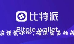 Title: 如何将USDT从OKEx提取到TPWalletUSDT, OKEx, TPWal