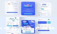 : 如何使用TPWallet将数字资产转账到交易所的详细