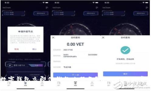如何取消数字钱包立即付钱怎么服务？详细指南与常见问题解答
