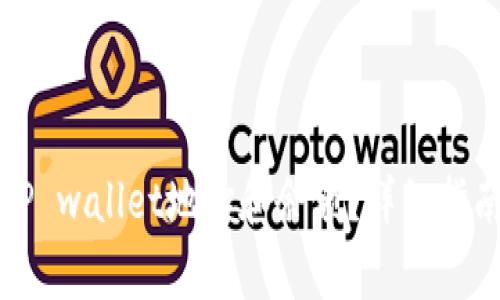 如何查看他人的TP wallet地址和余额？详细指南及常见问题解析