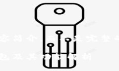 由于篇幅限制，以下是为