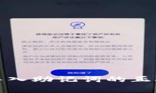 tpwallet导入助记词的正确方法详解