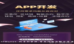 TPWallet 的币种管理：常见