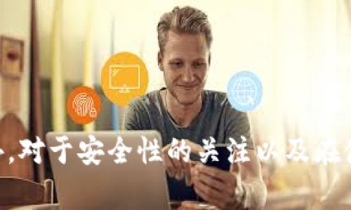   如何恢复卸载的TPWallet？详细指导与常见问题解答 / 

 guanjianci TPWallet, 卸载恢复, 数字钱包, 钱包数据, 备份恢复 /guanjianci 

TPWallet简介
TPWallet是一款数字资产管理工具，它不仅支持多种加密货币的存储和交易，还拥有强大的功能，如去中心化交易、资产管理、收入获取等。随着区块链技术的发展，越来越多的人选择使用数字钱包来管理自己的资产。TPWallet以其友好的用户界面和安全性吸引了大量用户。

为什么会卸载TPWallet？
用户选择卸载TPWallet的原因有很多。可能是因为想要更换其他钱包应用，或者是觉得应用占用存储空间过大。此外，有些用户会因为手机故障或应用崩溃而不得不卸载应用。在这些情况下，如何恢复卸载的TPWallet就成了大家关注的问题。

如何恢复卸载的TPWallet？
恢复已经卸载的TPWallet，用户可以按照以下步骤操作：

ol
listrong重新下载应用：/strong在手机的应用商店中搜索TPWallet，找到官方版本后重新下载。/li

listrong使用备份恢复：/strong如果在使用TPWallet之前，用户进行了数据备份，那么可以利用备份文件进行恢复。通常，TPWallet允许用户在应用内进行备份，用户应该将备份文件保存至安全的地方。/li

listrong导入助记词：/strong在安装完应用后，用户可以选择恢复钱包的选项。此时，需要输入在初次设置时生成的助记词。通过助记词，TPWallet能够恢复使用者的资产信息。/li

listrong联系官方客服：/strong如在恢复过程中遇到问题，用户可随时联系客服获取帮助。在提供必要的信息后，客服可以指导用户完成恢复过程。/li
/ol

如何备份TPWallet数据？
在使用TPWallet时，定期备份数据是非常重要的。以下是具体的备份步骤：

ol
listrong进入钱包设置：/strong在TPWallet的主界面中，找到设置选项，通常在右上角的菜单中。/li

listrong选择备份选项：/strong在设置中，有一个“备份钱包”或“导出助记词”的选项，用户需点击进入。/li

listrong记下助记词：/strong在备份过程中，TPWallet会生成一组助记词，确保将这些词记录下并妥善保存，最好在纸上写下并放置于安全的地方。/li

listrong确认备份：/strong完成助记词记录后，应用通常会要求用户确认备份的操作，这一步骤不可忽略。/li
/ol

TPWallet恢复过程中的注意事项
在TPWallet的恢复过程中，有几个注意事项需要特别注意：

ul
listrong确保应用来源安全：/strong务必从官方商店下载TPWallet，避免下载到假冒版本，以防止资产丢失。/li

listrong妥善保管助记词：/strong助记词是恢复钱包的唯一凭证，一旦遗失，将难以恢复资产。/li

listrong定期更新应用：/strong保持TPWallet的更新版本，可以确保用户使用最新的安全防护和功能。/li

listrong密码保护：/strong若在TPWallet中设定了密码，请务必记住该密码，以便在恢复过程中输入。/li

listrong进行适当的安全措施：/strong在恢复过程中，避免在公共网络下操作，保护个人隐私和财产安全。/li
/ul

常见问题解答

问题一：我没有备份数据，该怎么办？
如果在卸载TPWallet后没有进行数据备份，找回丢失的资产可能会非常困难。TPWallet的设计理念就是为了保护用户的资产安全，而助记词和备份文件是资产恢复的关键。在这种情况下，首先检查以下几个方面：
ul
listrong是否有自动备份：/strong某些设备可能会设有自动备份功能，查看手机的云服务或备份应用，是否存在TPWallet的数据。/li
listrong尝试恢复助记词：/strong如果在卸载前曾经记录过助记词，现在可以尝试通过助记词恢复钱包。助记词应该是由12个或24个单词组成，小心输入每个单词，确保顺序和拼写正确。/li
listrong联系客户服务：/strong如果以上方法无效，用户可以联系TPWallet的客服，询问是否有其他的恢复方案。虽然没有备份将导致恢复非常困难，但客服团队可能会为你提供一些有用的建议。/li
/ul

问题二：如何确保钱包数据的安全性？
数字钱包的安全性直接影响到用户的资产安全。为了保护TPWallet中的资产，用户可以采取以下措施：
ul
listrong设置强密码：/strong在TPWallet中设置一个强而复杂的密码，避免使用生日、电话号码等简单密码。/li
listrong启用双因素身份验证：/strong如果TPWallet提供双因素身份验证功能，务必启用。这样可以增加登录的安全性，让账户不容易受到攻击。/li
listrong定期备份数据：/strong定期进行数据备份，可以避免因设备损坏或丢失而导致数据无法恢复。/li
listrong保持软件更新：/strong确保TPWallet是最新版本，以更好地抵御安全威胁。/li
listrong避免在公共网络下使用：/strong尽量不要在公共Wi-Fi网络上进行交易，以减少盗取信息的风险。/li
/ul

问题三：TPWallet的数据恢复是否会影响我的资产？
通过正确的方法恢复TPWallet的数据通常不会影响用户的资产。如果用户使用助记词或正确的备份文件恢复钱包，资金将会完整恢复。但用户需注意以下事项：
ul
listrong确保使用正确的助记词：/strong助记词的顺序和拼写错误可能导致恢复失败，因此在输入时需格外小心。/li
listrong不重复创建钱包：/strong如果用户在恢复时创建了一个新的钱包地址，可能会导致资产分散的风险。尽量选择恢复原有的钱包。/li
listrong核对资产记录：/strong在恢复完成后，需要仔细核对资产记录，确保所有资金均已恢复。如果发现问题，请联系客户服务寻求帮助。/li
/ul

问题四：TPWallet是否支持多种资产恢复方式？
TPWallet支持多种资产恢复方式。用户在卸载后，通常可采用以下几种方式之一恢复内容：
ul
listrong助记词恢复：/strong用户在创建钱包时生成的助记词是最为便捷的恢复方式。通过输入助记词，用户可以无缝恢复资产。/li
listrong备份文件恢复：/strong如果用户在使用过程中积极备份钱包文件，利用备份文件恢复也是一个可行的方式。/li
listrong应用中账户恢复：/strongTPWallet可能会有账户恢复的选项，如同步或联网恢复功能。用户可以对这些选项作进一步探索。/li
listrong官方客服支持：/strong如遇到复杂情况，用户可寻求官方客服的帮助以了解最新的恢复方法和支持。/li
/ul

问题五：卸载TPWallet会删除我的所有数据吗？
卸载TPWallet后，应用程序本身将会被删除，但这并不会直接删除用户的资产。用户的资产数据存储在区块链上，只有在使用助记词或密钥连接到TPWallet时，资产才能被恢复。因此，可遵循以下几点来保证资产不受影响：
ul
listrong未备份的资产：/strong未备份的助记词或安全密钥在卸载后将不可恢复。如果未曾备份，用户将无法找回相关资产。/li
listrong资产的数字存储：/strong任何加密货币和数字资产在区块链上是不依赖于本地应用的。卸载的举动不会影响区块链上的资产记录。/li
listrong重新下载的必要性：/strong用户只需重新下载TPWallet并提供助记词或备份数据，即可正常访问资产数据。/li
/ul

总结
TPWallet是一款功能强大的数字资产管理工具，用户在卸载后可以通过上述方法进行恢复。备份助记词及数据是防止数据丢失的重要措施。此外，对于安全性的关注以及在使用中的注意事项也是至关重要的。在理解和掌握相关知识后，用户可以更好地管理和保护自己的数字资产，享受区块链技术带来的便利和创新。