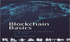   OPPO手机数字钱包全面解析：如何使用与安全保