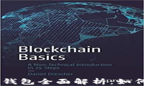 
  OPPO手机数字钱包全面解析：如何使用与安全保障