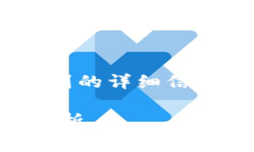 注意：下面的内容为框架性指导，涉及到的详细信息需要通过您自己进一步编写和完善。

TPWalletapp下载：完整指南与功能解析