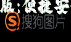 TokenPocket钱包网页版：便捷安全的数字资产管理工