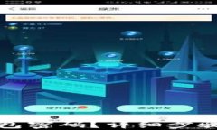 如何取消钱包密码？详细