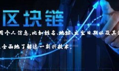 数字身份钱包是一个迅速发展的概念，它旨在通