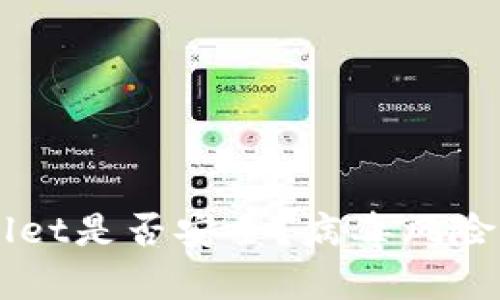 手机安装TPWallet是否安全？病毒风险解析与防范建议