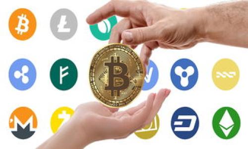 jiaotiTPWallet里面新增的币种详细分析与使用指南/jiaoti
TPWallet, 新增币种, 加密货币, 交易, 钱包安全/guanjianci

随着加密货币市场的快速发展，越来越多的用户开始使用各种数字钱包来管理他们的资产。TPWallet作为一款多功能的数字钱包，近期又新增了一个币种，这一动态无疑引起了众多用户的关注。本文将对TPWallet新增的币种进行详细分析，并提供使用指南，帮助用户更好地理解和使用这一新币种。

新增币种的背景与意义
在加密货币市场中，币种的增减通常与市场需求和技术发展紧密相关。TPWallet作为一款为了满足用户多样化需求而设计的钱包，其新增币种的决定，往往是基于对市场趋势的深刻分析和预判。在众多币种中，选择新增某个币种，可能是因为它具有良好的技术基础、应用前景，或者是社区支持。

首先，新增币种通常意味着TPWallet在技术上的不断更新与迭代，这能够吸引更多的用户加盟和使用。其次，能够扩展钱包的功能，让用户不仅能存储主流币种，还能够参与到新兴币种的交易和投资中，从而提升用户整体的收益能力。最后，新币种的加入也可能为用户提供更多的选择，使其能够根据自己的投资策略和风险偏好进行多样化投资。

如何在TPWallet中使用新增的币种
用户要想在TPWallet中使用新增的币种，首先需要确保自己的钱包已经更新到最新版本。然后，用户可以按照以下步骤进行操作：

ol
  li打开TPWallet应用，并登录到您的账户。/li
  li在主界面中，找到