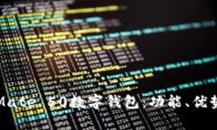 全方位解析Mate 50数字钱包：功能、优势与使用技