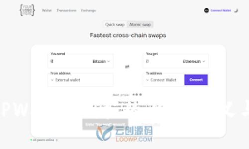 探究TPWallet图标的设计、意义与影响