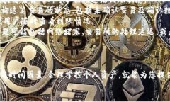 如何高效进行交易所提现